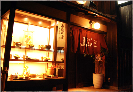 東大阪 山びこ 店内